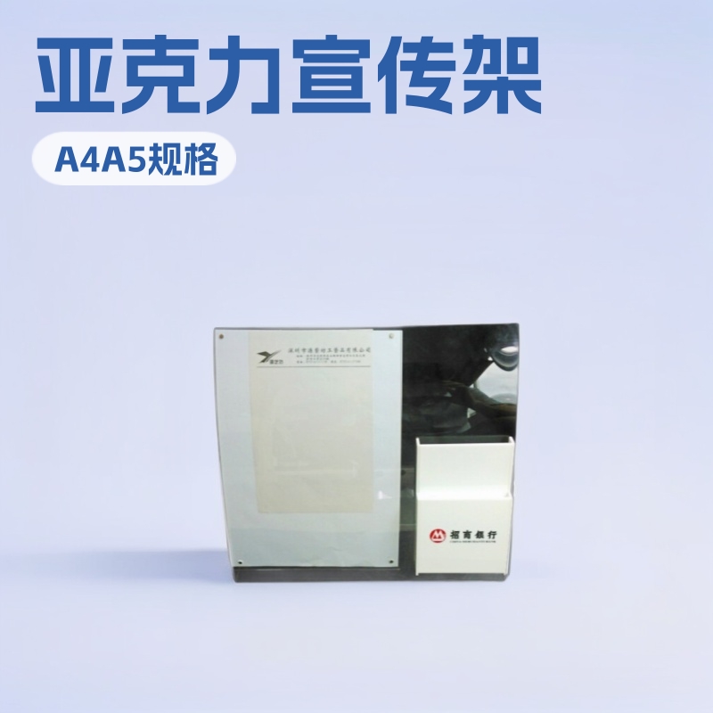 银行资料宣传架定制 深圳亚克力台卡工厂 弧形亚克力立牌制作