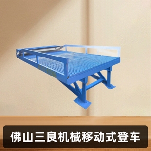 The Quotation of Climbing Bridge Unloading Platform Mobile Climbing Bridge Manufacturer Foshan Mobile Climbing Bridge