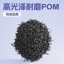 POM�Ϻ�ɫ �ۼ�ȩ�߹����ĥ���D�Ӳ�������POM�����w��