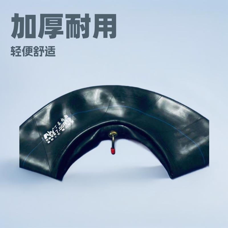 安基朝翔加强丁基内胎700R12内胎加厚700-12内胎 叉车内胎