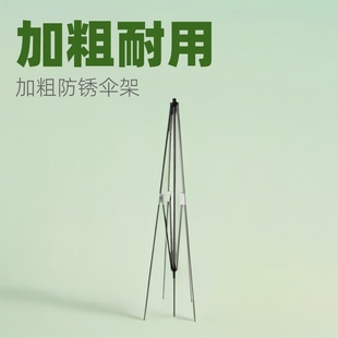 Stall umbrella skeleton square outdoor sunshade parts thickened durable anti-rust safety anti-clip umbrella stand