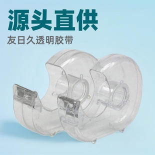 Yourijiu transparent tape snail cutter 1.8cm tape holder plastic transparent tape machine cutting mini