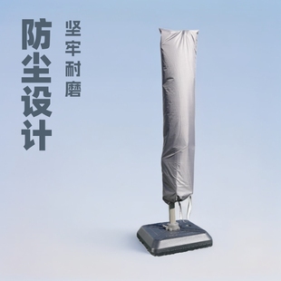 Dust Umbrella Cover Outdoor Parasol Courtyard Large Sun Umbrella Stall Umbrella Roman Outdoor Umbrella Banana Wrench Umbrella Cover