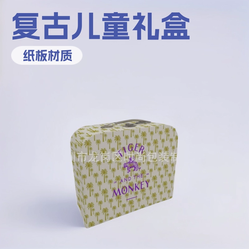 Производители делают бутик с подарочной коробкой для детей игрушка упаковочная коробка печатная коробка картон чемодан ретро