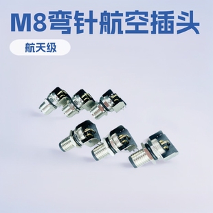M8 Bent Pin Aviation Plug 3 Core 4 Hole 5 Pin 6 8P Welding Pcb Welding Plate Type Male and Female Socket Waterproof Connector
