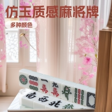 高端玉石麻将牌棋牌室专用大字体红中仿强磁机用棋牌室专用