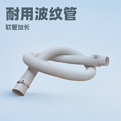 汎用波輪式洗濯機排水管 下水管 脱水機排水管延長プラスチック軟管 延長波形管