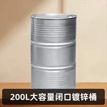 现货供应200L镀锌铁桶闭口白铁皮 金属闭口乳胶漆胶水涂料铁桶