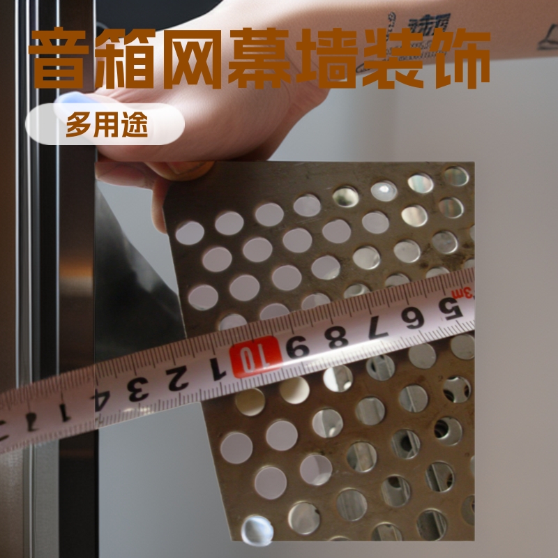 冲圆孔音箱网喷塑冲孔音网冲孔通风网幕墙装饰冲孔网冲孔幕墙网
