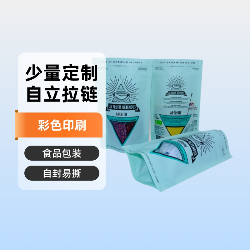 白牛皮纸自封袋开窗易撕线自立拉链袋彩色印刷食品包装袋厂家密封