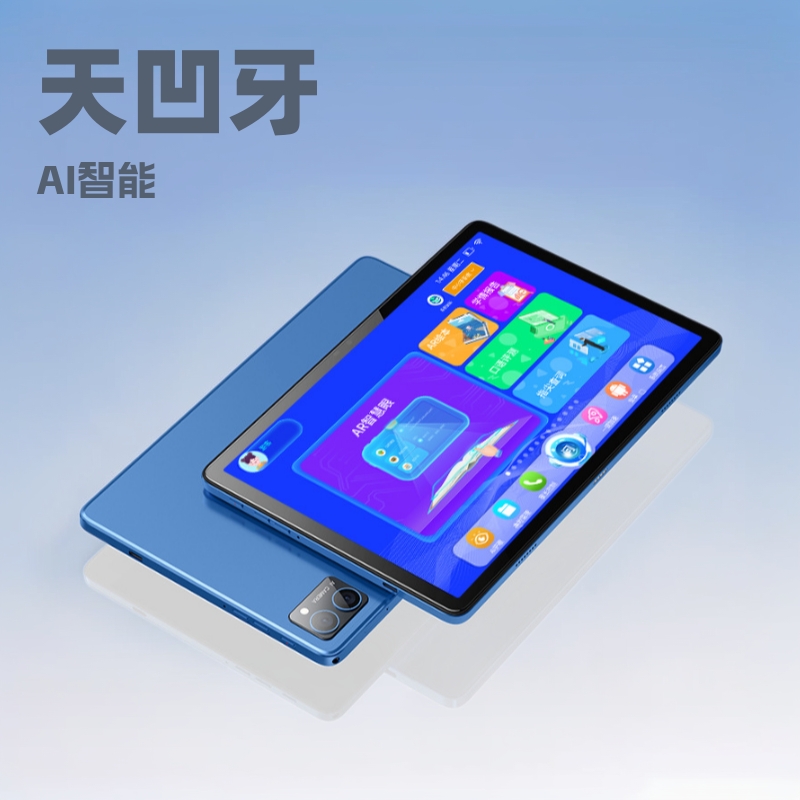 天才学习机AI智能科大讯飞语音学生平板电脑触屏课堂同步教材