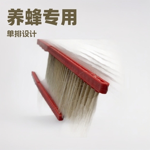 Beekeeping tools single row Bee Red cleaning handle plastic bee cleaning