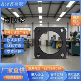 厂家供应方形密封法兰橡胶垫片材质规格多样适配可选安装方便