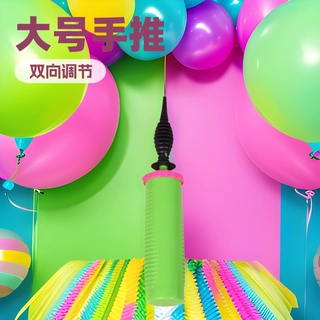 气球打气筒大号手推双向气筒打气泵婚庆生日派对充气工具长条专用