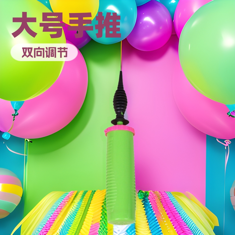 Balloon