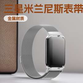 适用三星watch7米兰表带watch8 ultra米兰金属表带47mm米兰尼斯表