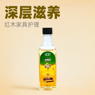 Redwood Furniture Maintenance Oil Walnut Oil Home Care Wipe Furniture Solid Wood Floor Wax Anti-dry Cracking Lubricant