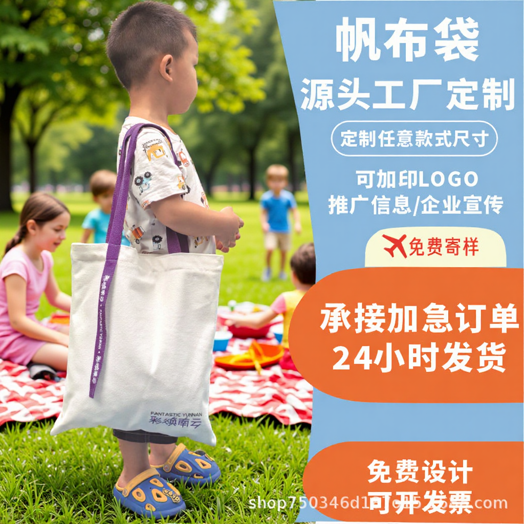 Canvas bag custom portable environmental protection bag shopping bag custom pattern advertising cotton enterprise canvas bag printing logo