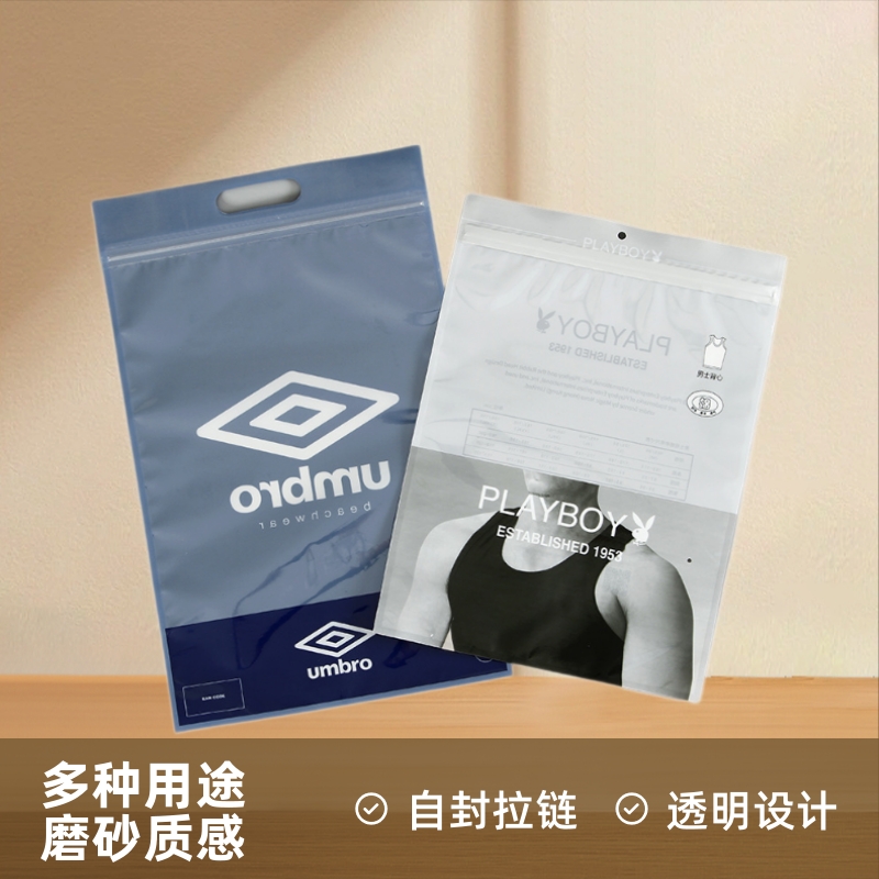 透明服装拉链袋eva自封袋磨砂塑料包装袋pe童装袜子毛巾衣服袋子