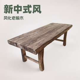 风化老榆木桌子新中式风化门板桌民俗酒店家用老榆木餐桌椅组合