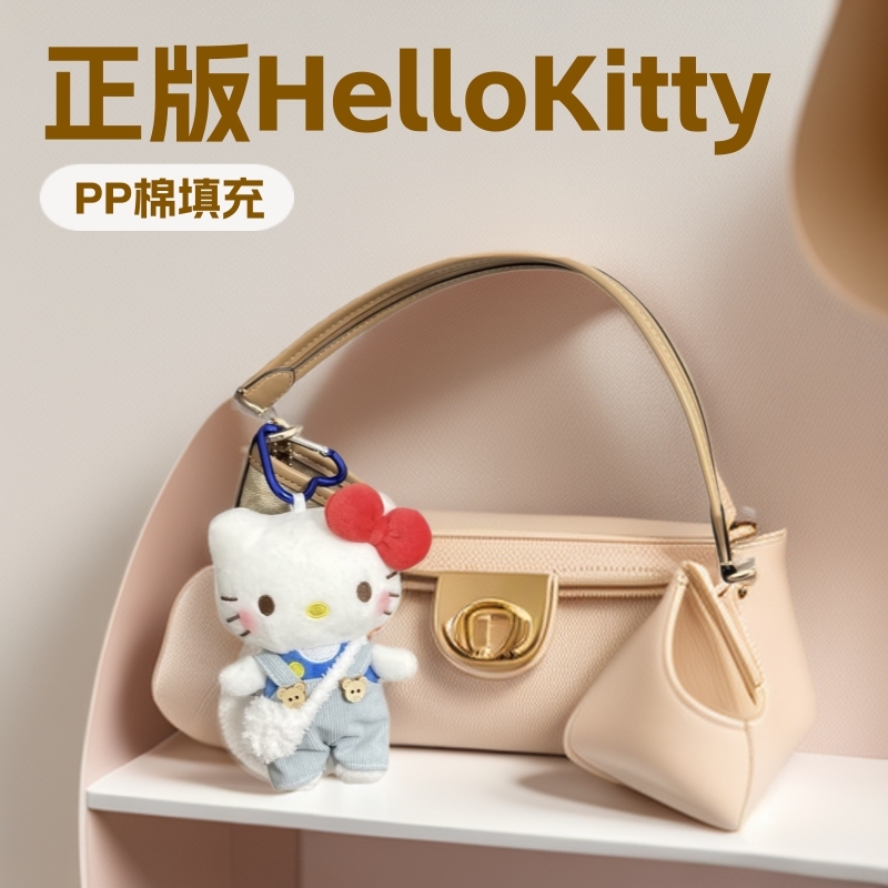 三丽鸥正版HelloKitty凯蒂猫包包挂饰背带裤毛绒玩具钥匙扣车载装|undefined