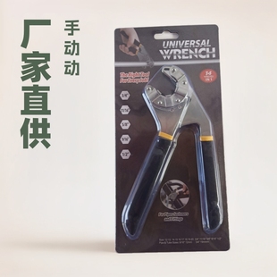Factory direct sales 8 inch open magic manual adjustable wrench can hold the outer hexagonal hardware tools