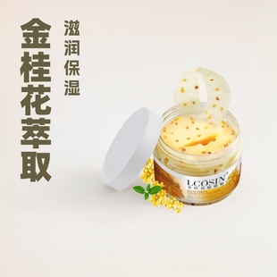 Golden Osmanthus Eye Mask, Hydrating, Improving Dark Circles and Nasolabial Folds Around the Eyes, 80-Piece Box, Moisturizing, Anti-Wrinkle and Removing Eye Bags