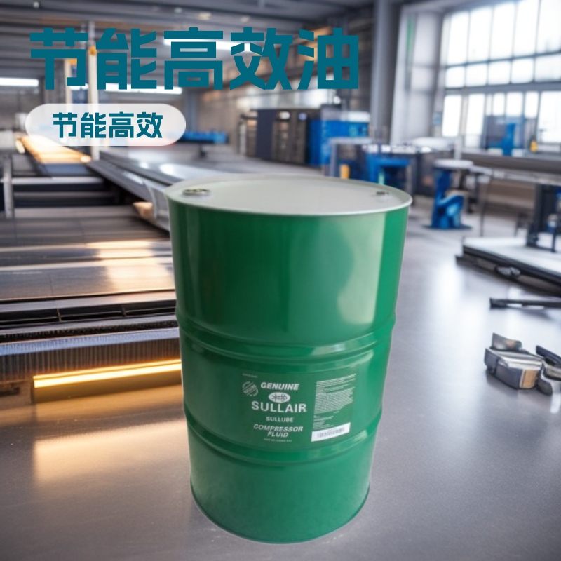 美国寿力空压机油250022-670压缩机配件替代全合成节能高效