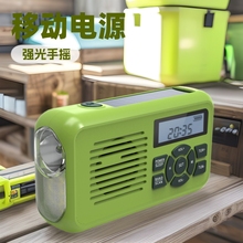 太阳能手摇应急收音机手电筒亚马逊户外台灯移动电源充电户外应急
