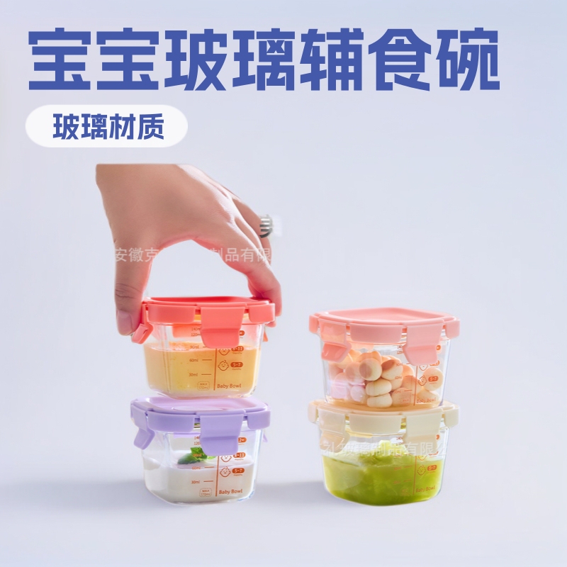 ベビーガラスフードボウル密封ボックス包装ポータブルミニスナック保存瓶鮮度保持食品保存ボックス|undefined