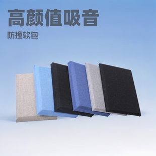 Fabric Sound Absorbing Soft Bag Cinema KTV Recording Studio Wall Sound Absorbing Soft Bag Hard Bag A Flame Retardant Decorative Wall Panel