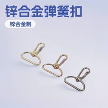 厂家现货批发锌合金弹簧扣钩扣钥匙挂扣饰品扣颜色多规格全