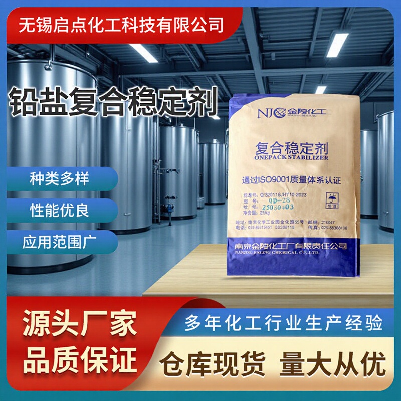 Stabilizer Lead Salt Calcium Zinc Compound Excellent Thermal Stability Good Demoulding Low Release Wuxi Jiangyin Warehouse Spot Stabilizer Lead Salt Calcium Zinc Compound Excellent Thermal Stability Good Demoulding Low Release Wuxi Jiangyin Warehouse Spot