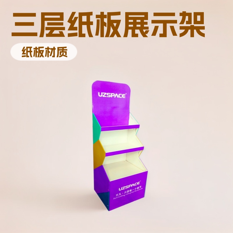 水杯纸板展示架 三层杯子展示架 纸货架
