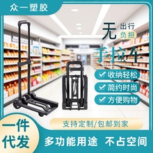 源头批发迷你推车便携可伸缩多功能折叠购物车旅游摆摊手拉行李车