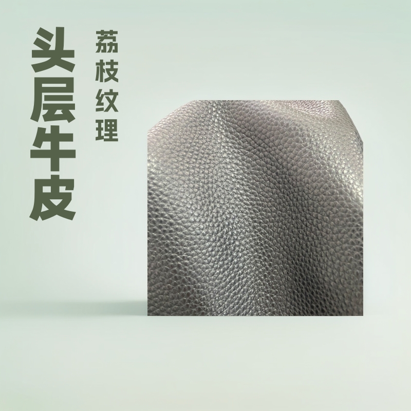 头层黄牛皮黑色荔枝纹压摔箱包手机壳皮带沙发真皮皮料简约