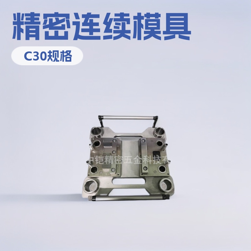 东莞五金冲压汽车件精密连续模具铜铝铁件加工