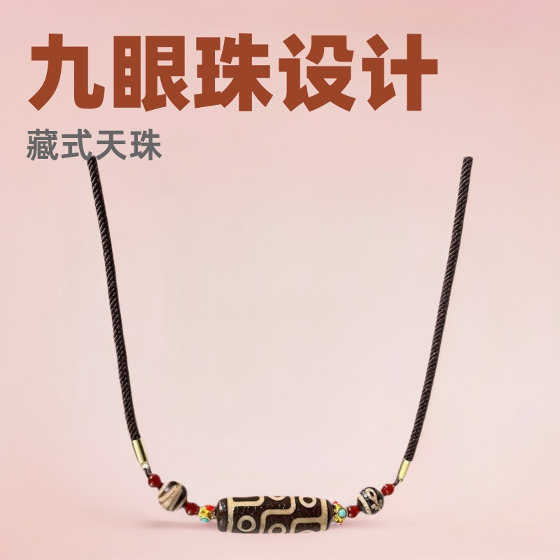 民族藏式九眼天珠項鍊女小眾中國設計高級情侶配飾中式復古毛衣鏈