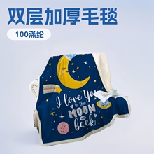马年毛毯