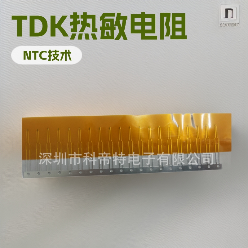 订做各类NTC 热敏电阻贴片热敏电阻薄膜热敏电阻各种型号