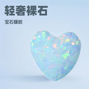 Op17 Heart-Shaped Loose Opal Material Cross-Border Ring Accessories Light Luxury Fine Craftsmanship Inlaid Gemstone Crafts Wholesale