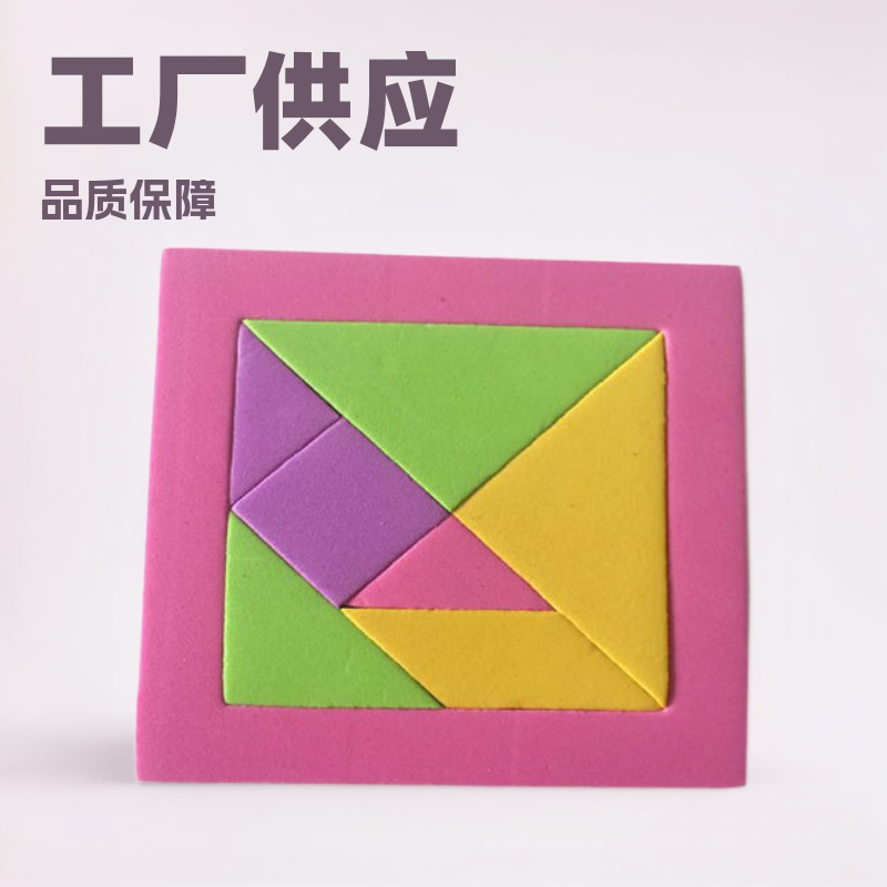 Factory Direct Sales Eva Seven-Piece Puzzle Game Children's Early Education Educational Game Wholesale