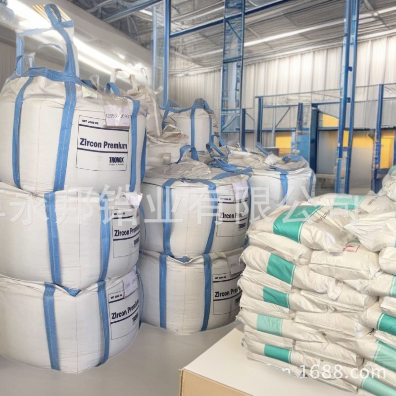 325目锆英粉 锆英粉 高质量锆英粉