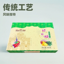 澳门 手信厂家 澳氹传统糕点凤梨酥280g 美食 休闲食品小吃