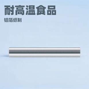 Thickened Tin Paper Aluminum Tin Foil Paper Commercial Baking Special Food Grade Household Air Fryer Baking Oven Baking Pan Baking