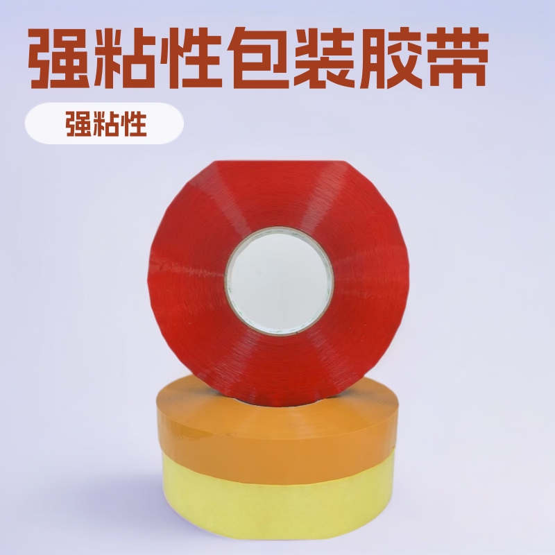 厂家直供烟花机械组装胶带强粘性多尺寸胶纸批发