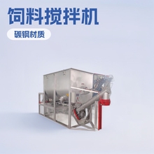 卧式发酵饲料搅拌机 全自动饲料搅拌机怎么使用 敞口干粉涂料设备