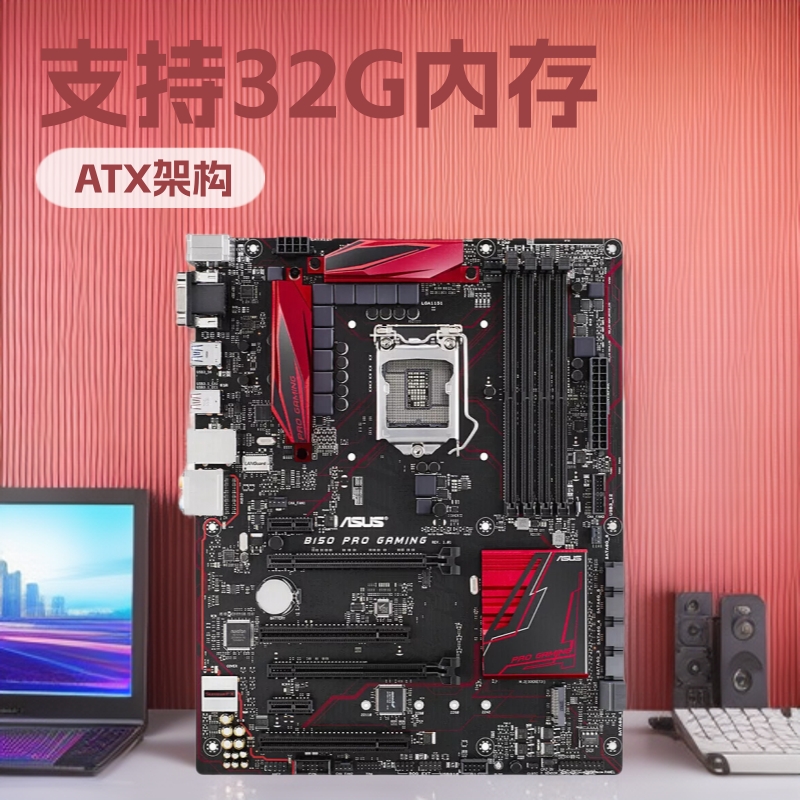 适用于Asus/华硕 B150 PRO GAMING 台式机主板支持LGA1151