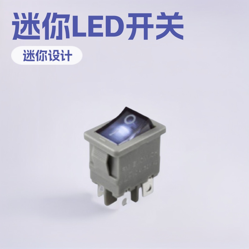 迷你小型LED灯紫色船型开关 4脚2档按钮开关 控制电源翘板开关