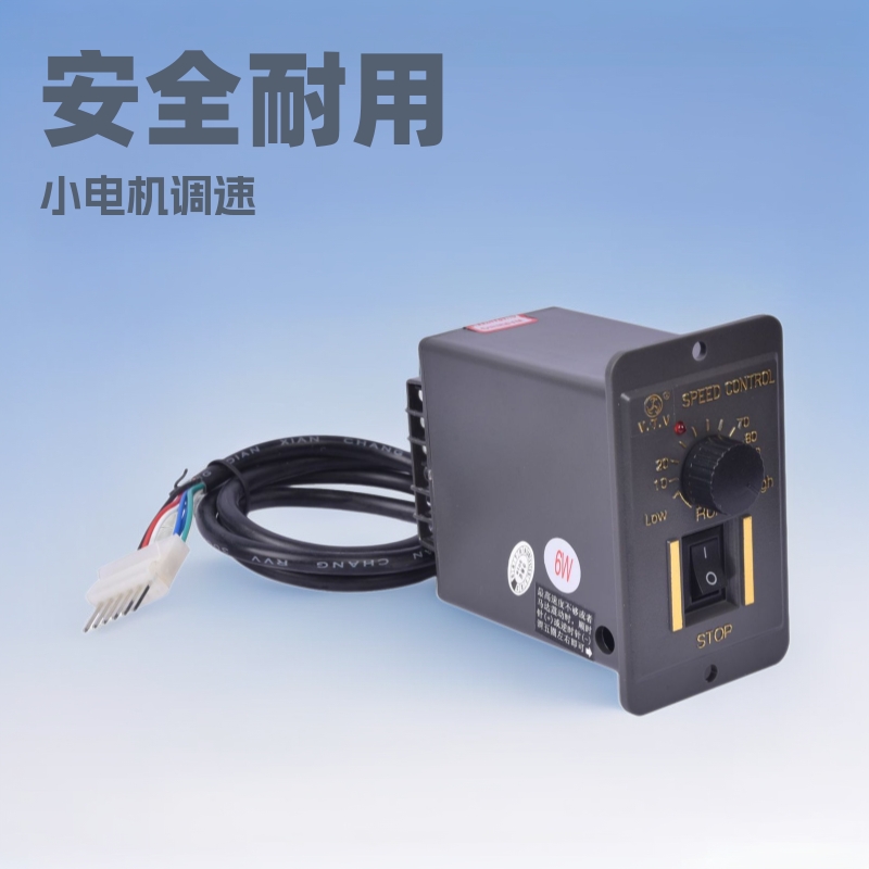 VTV微型小马达  200W小电机控制器 微型马达调速器US-502调速器
